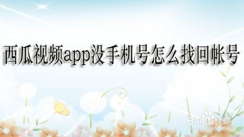 0结尾的手机号为什么不好？