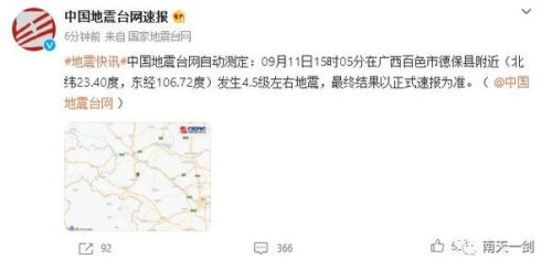 河北廊坊发生4.3级地震，此次地震是什么原因？