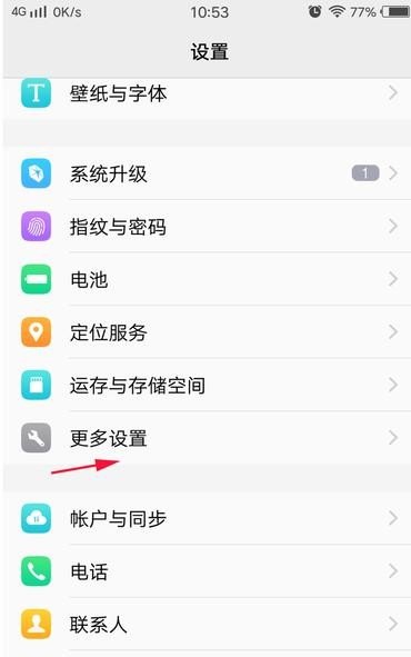 vivo手机设置移除了怎么恢复? vivo手机设置移除了怎么恢复?