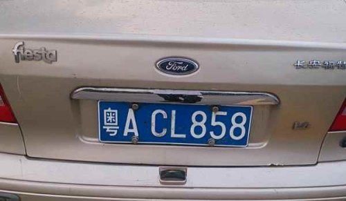 j在车牌号读什么? j在车牌号读什么?