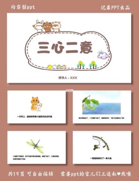 三心二意猜三个数字？