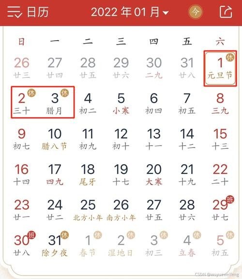 法定节假日除外什么意思？