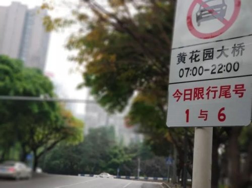 车子限号可以走县道吗？