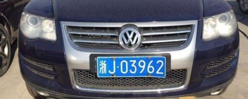 车牌号有q这个字母吗？