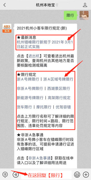 杭州限行被拍到怎样处罚第一次？