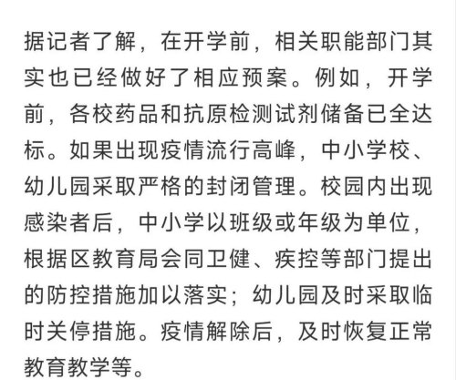 沈阳有一例新冠了，中小学能停课吗？