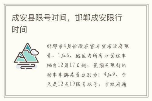 邯郸三轮摩托车限行最新通知？