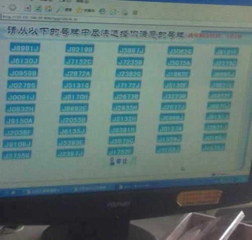 我的车牌最后一位数是这是单号还是双号啊？