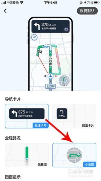 高德地图本地严拍是什么意思？
