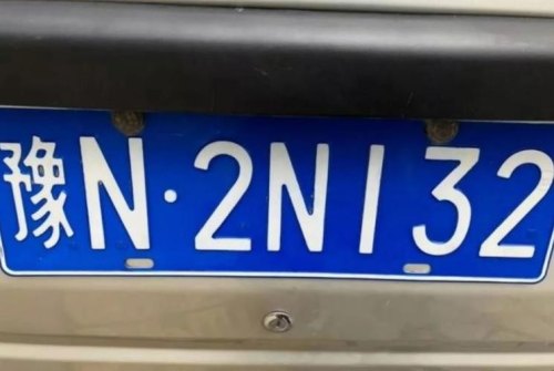 豫N是哪的车牌？