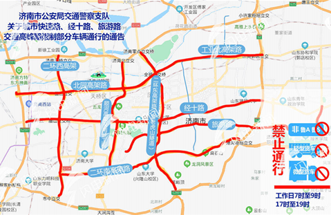 济南限行路段一定会被拍吗？