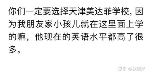 听说天津挺养人的，真的假的？