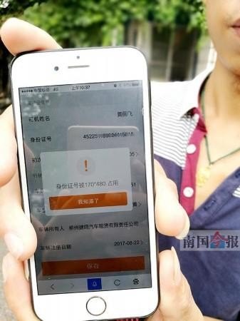 为什么进京刷身份证会滴滴响两声？