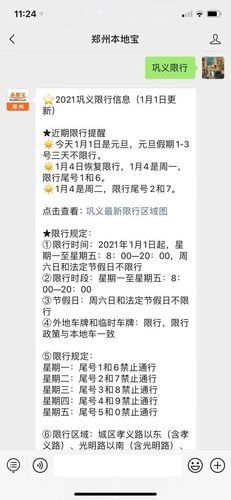 2021年邯郸武安元宵节限号吗？