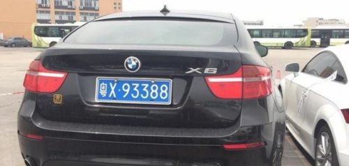 什么是x牌照？