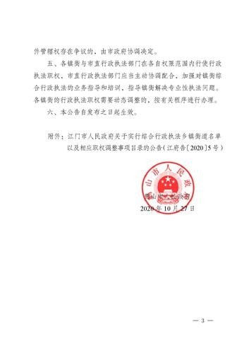 什么级别的行政机关可以发布公告呢？