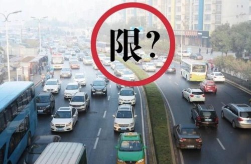 一直在限行区域里行驶有问题吗？