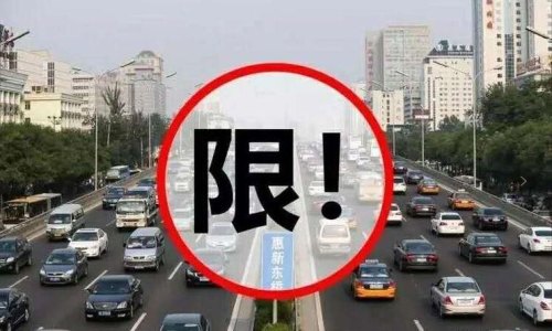 全国范围内,有汽车出行不限号的城市吗? 全国范围内,有汽车出行不限号的城市吗?