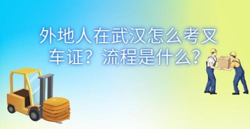 外地人现在怎么出武汉？