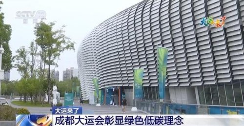 成都大运会对工厂有环保要求吗？