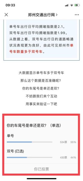 9是单号还是双号? 9是单号还是双号?