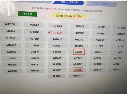 西安选号如何能选陕a？