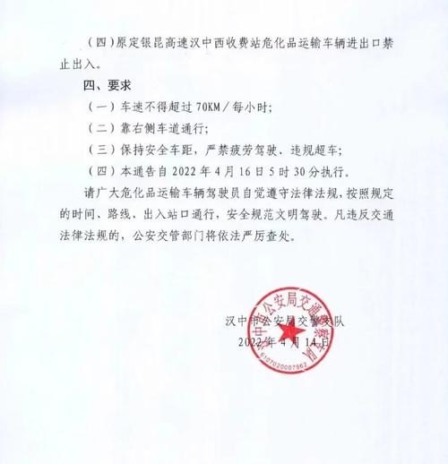 汉中限行最新通知？