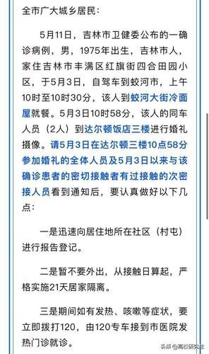 吉林省又开始封城吗？