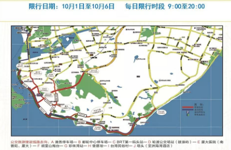 厦门元旦限行吗？