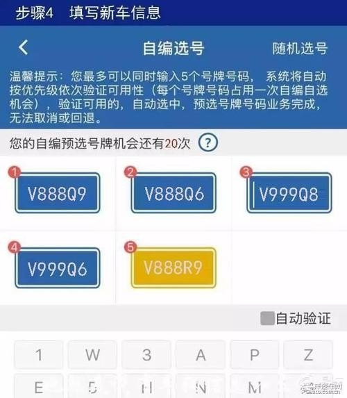 车牌选号字母代表什么意思? 车牌选号字母代表什么意思?