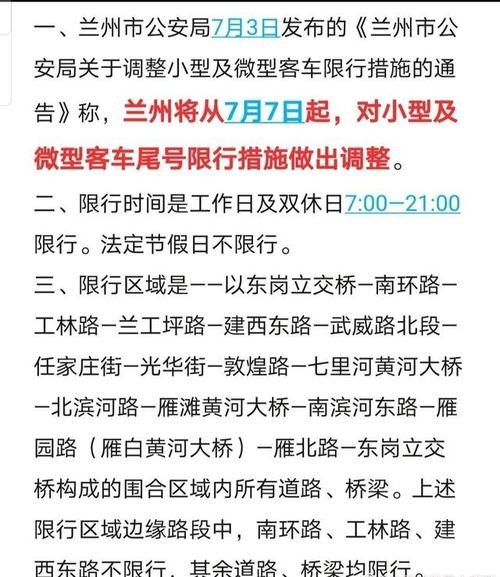 兰州51限号吗？