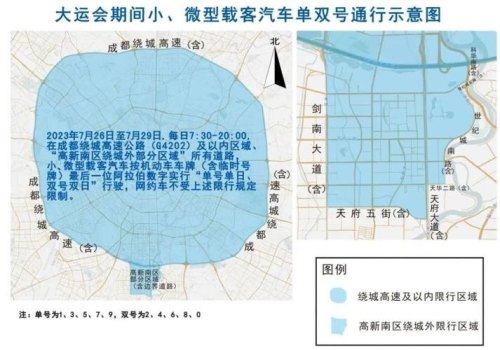违反大运会限行规则会受到什么处罚？