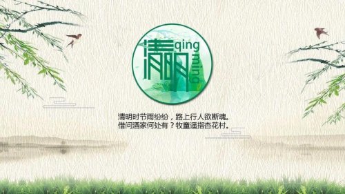 什么是单清明双清明？