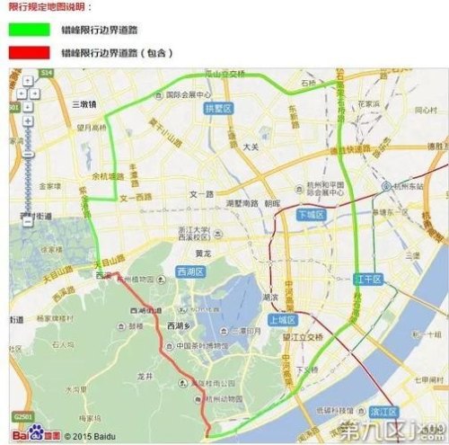 今天萧山区限号吗？