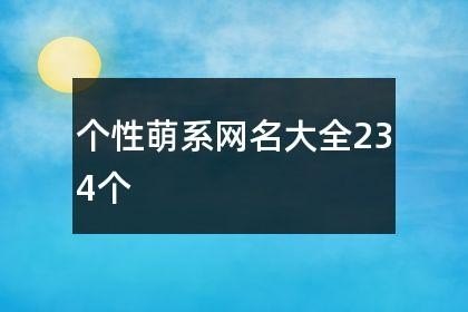 含y的网名？