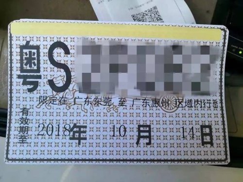 粤a临牌可以出广州市吗？
