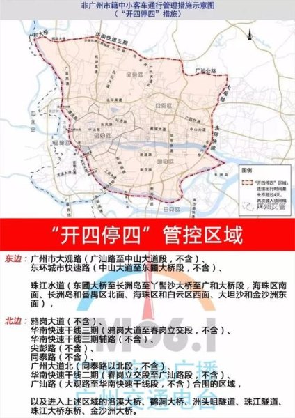 广东哪些城市限行外地牌？