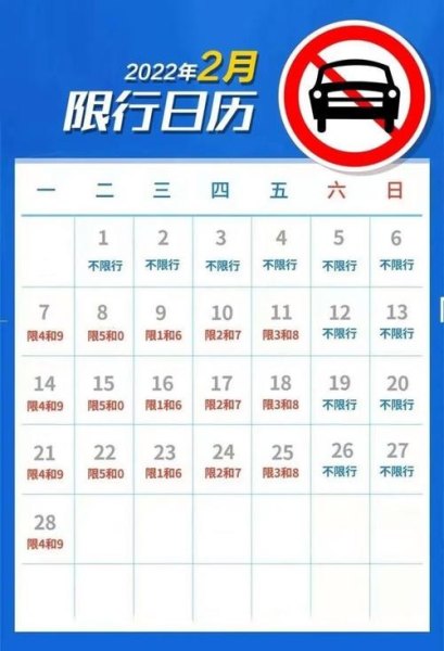 限行时段节假日限行吗？