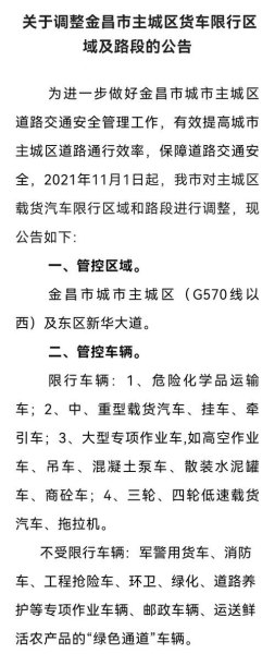 2023皮卡车兰州市怎么限行？