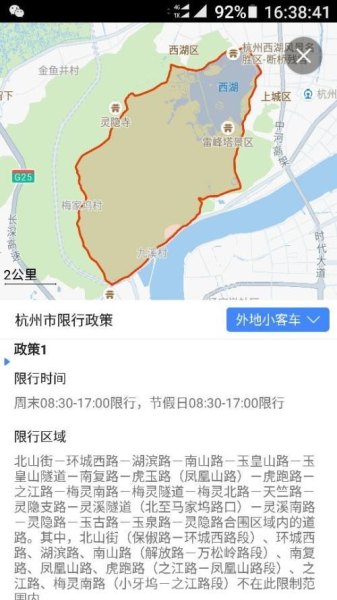 杭州萧山外地车可以进吗? 杭州萧山外地车可以进吗?