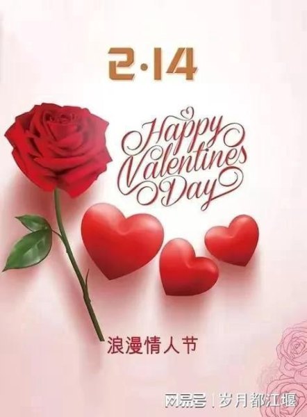 成都2月14情人节限号吗？