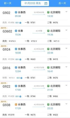 黑龙江可以返回北京吗？