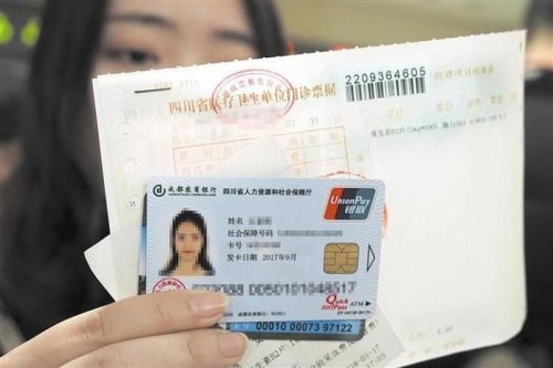 成都市哪些医院,可以用省社保卡？