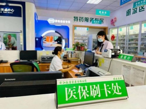 成都哪里药店可以刷异地省市医保卡？