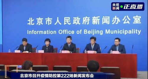 现在北京又有疫情,还能进京不? 现在北京又有疫情,还能进京不?