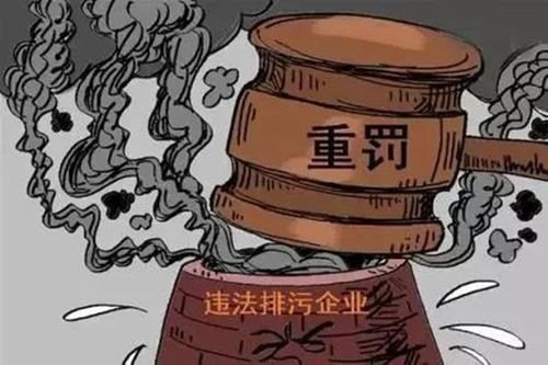 2020重污染预警期间违法生产处罚标准？