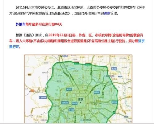 外地车停在五环外哪里比较好？