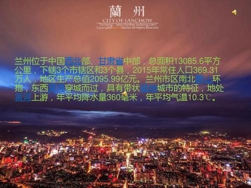 你知道代表兰州的文化符号是哪些吗,为什么? 你知道代表兰州的文化符号是哪些吗,为什么?