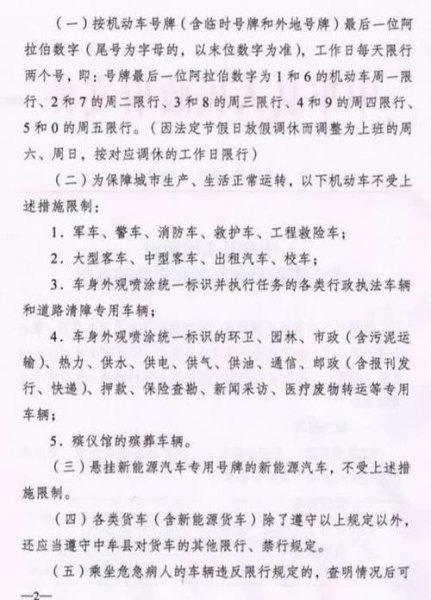 河南多地宣布限行,限行之后,你选择如何出行? 河南多地宣布限行,限行之后,你选择如何出行?