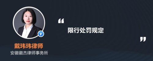 限行罚款可以申请取消吗? 限行罚款可以申请取消吗?